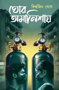 Two large teal gas/oxygen cylinders stand side-by-side in an urban setting; embedded on the cylinder surfaces are side profiles of a young man and a young woman wearing face masks, looking toward each other.